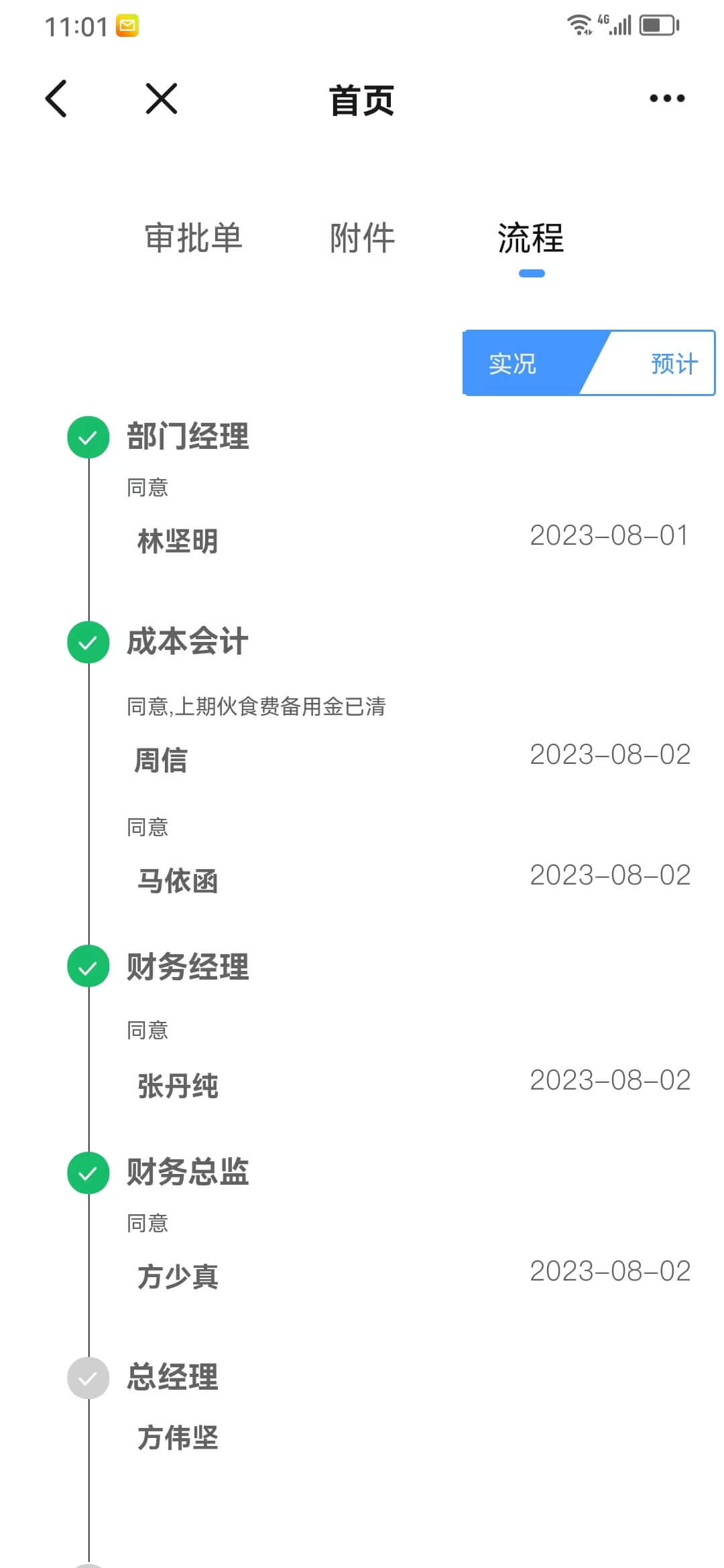 实况跟踪-H7系列